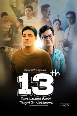 13th