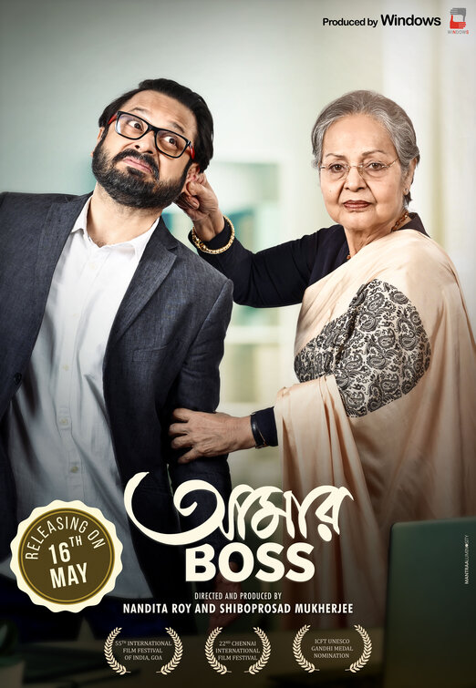 Aamar Boss