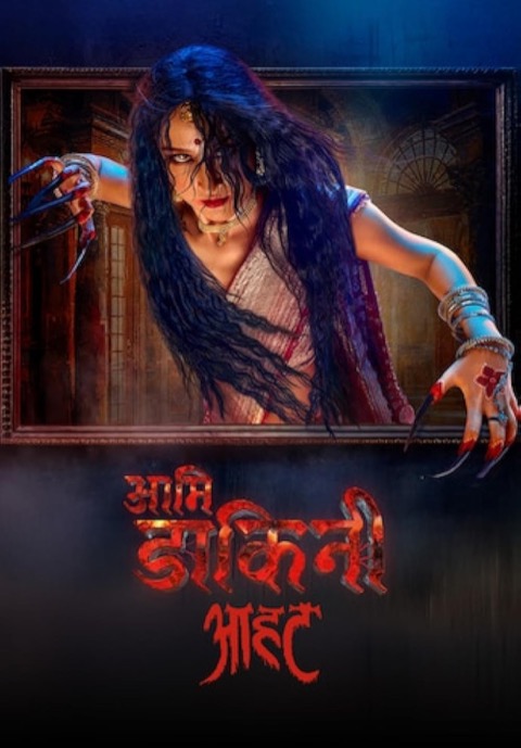 Aami Dakini
