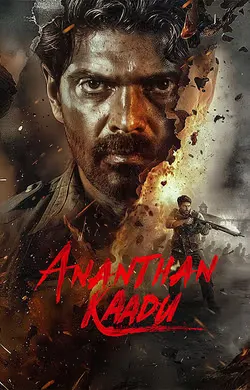 Ananthan Kaadu