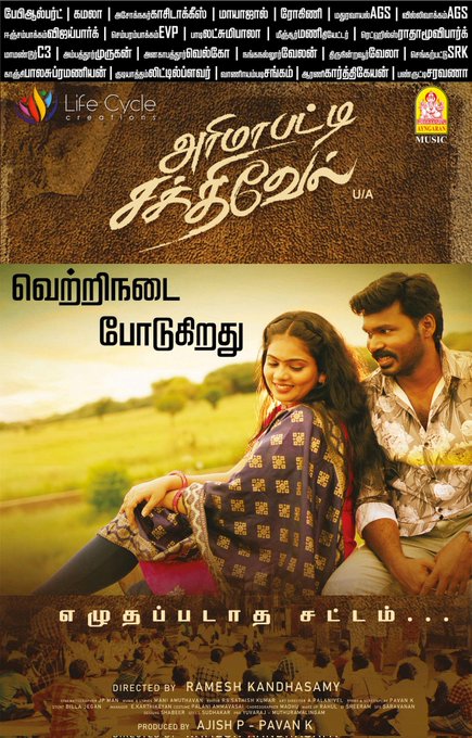 Arimapatti Sakthivel
