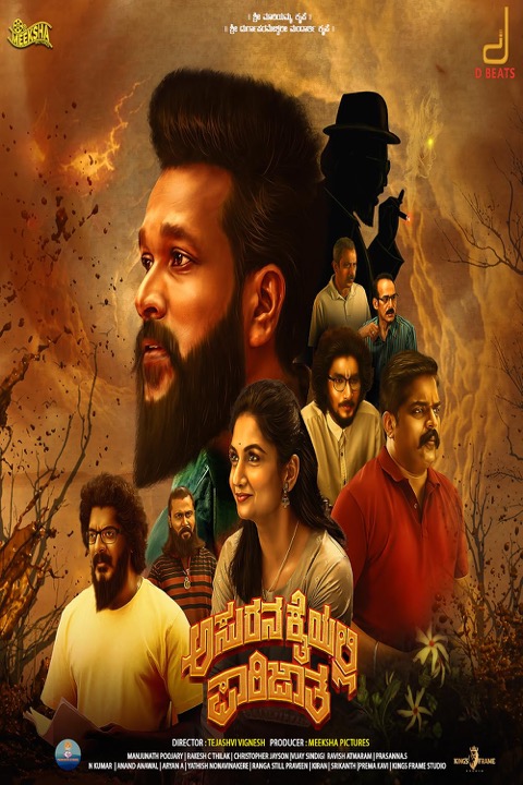 Asurana Kaiyalli Parijata