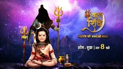 Baal Shiv