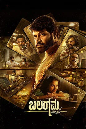 Balaramana Dinagalu