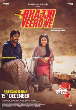 Bhajjo Veero Ve