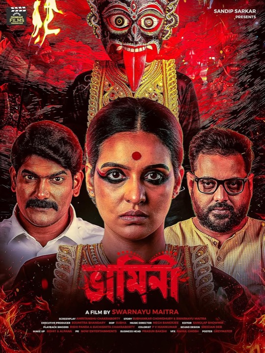 Bhamini