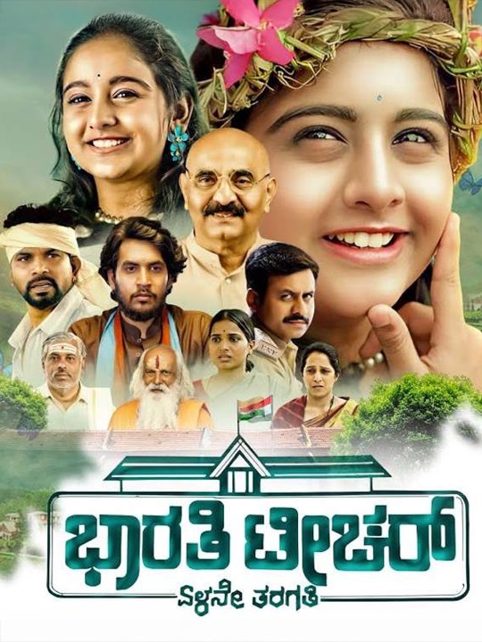 Bharathi Teacher