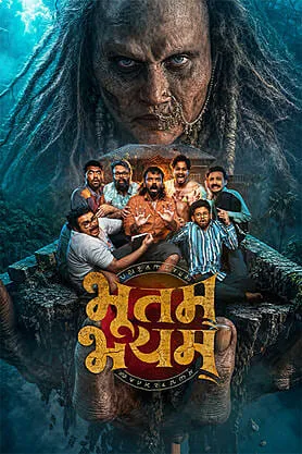 Bhootam Bhayyam