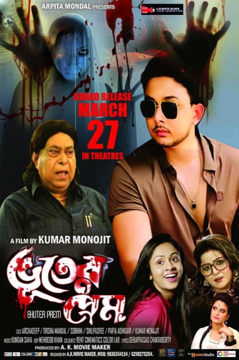 Bhuter Prem
