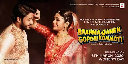 Brahma Janen Gopon Kommoti
