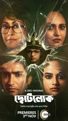 Chhotolok