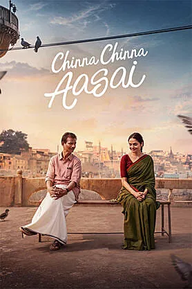 Chinna Chinna Aasai