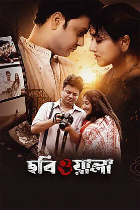 Chobiwala- A Journey Of An Artist