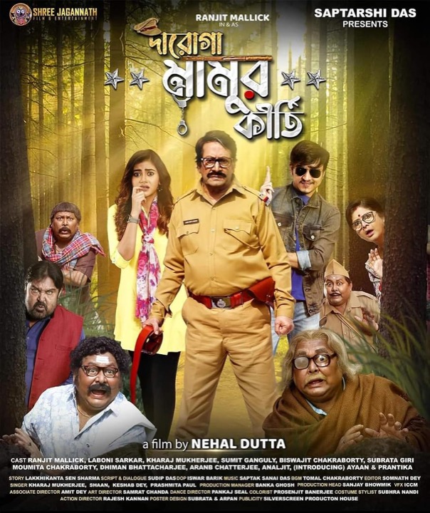Daroga Mamur Kirti