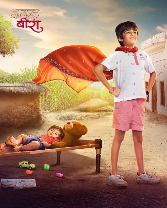 Dhaakad Beera
