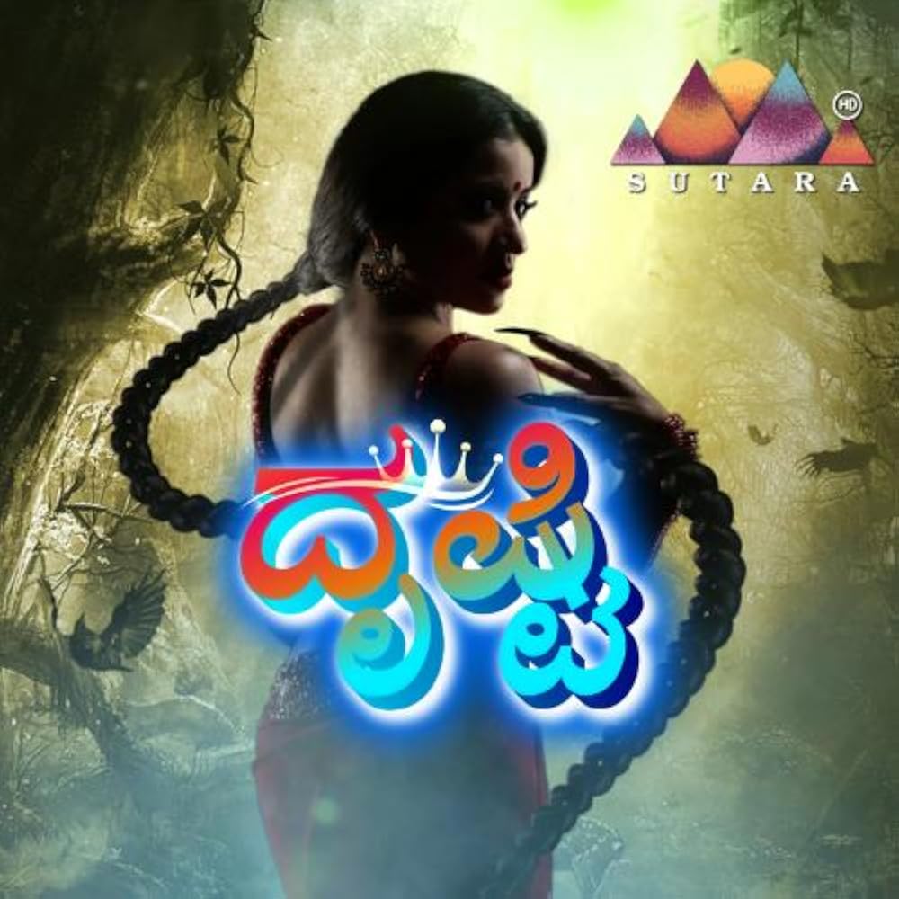 Dhrishti (TV Serial by Aerr Entertainments)