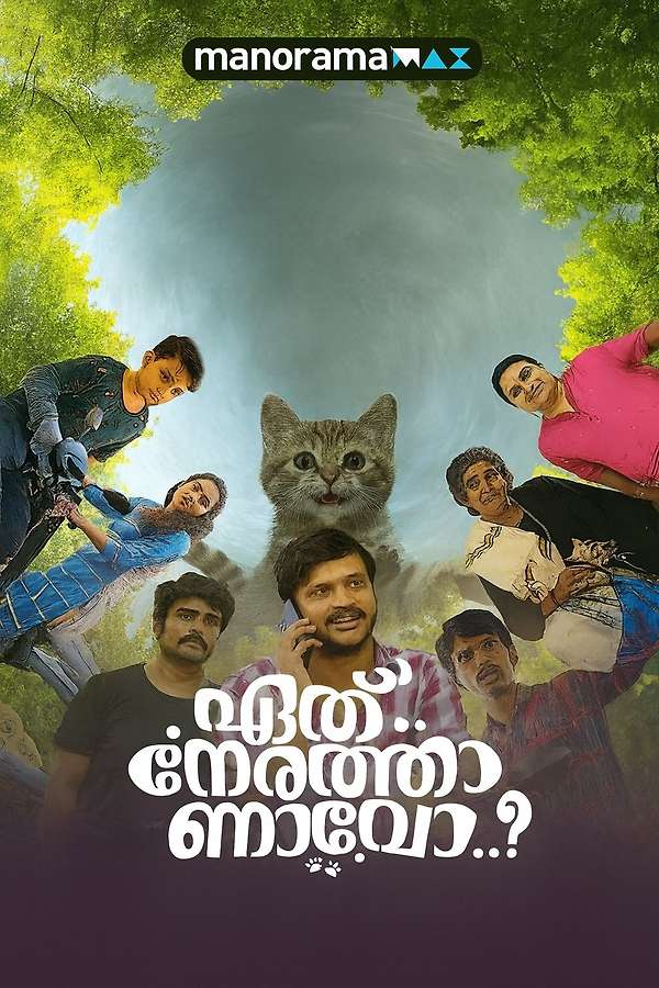 Eth Nerathaanavo