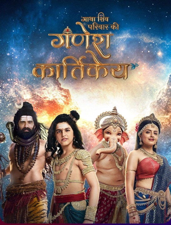 Ganesh Kartikey