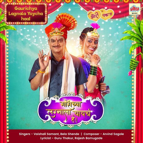 Gaurichya Lagnala Yaycha Ha