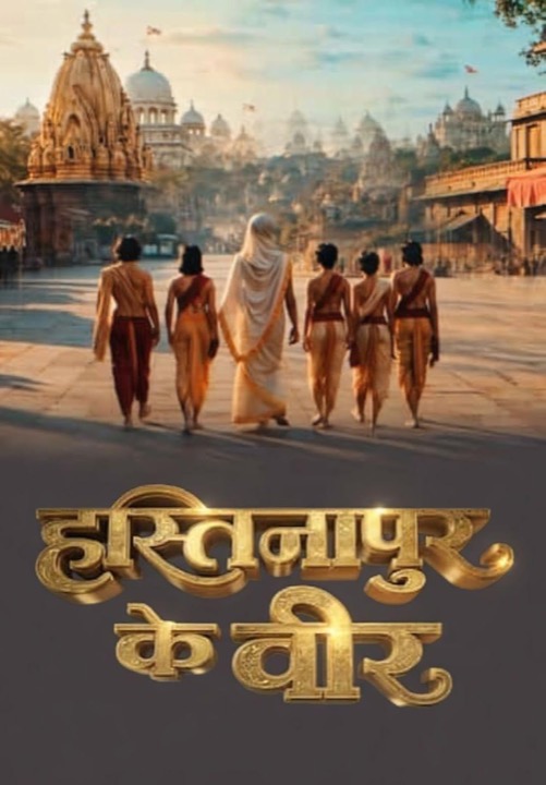 Hastinapur Ke Veer