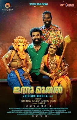 Innu Mudhal