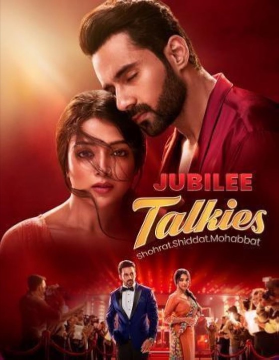 Jubilee Talkies
