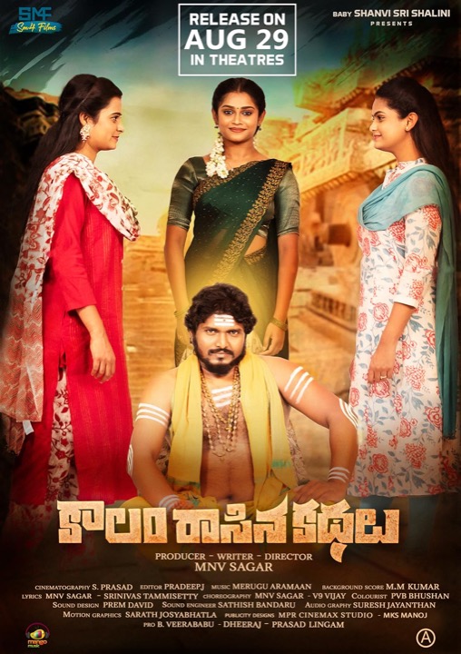 Kaalam raasina kathalu