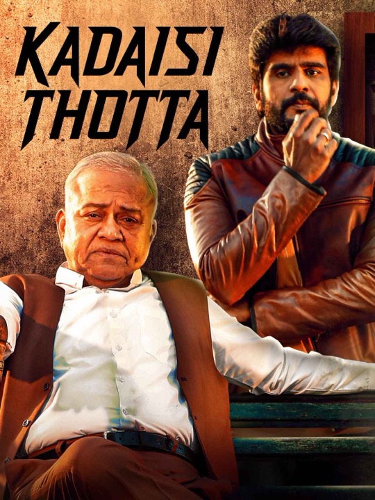 Kadaisi Thotta