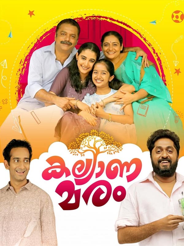 Kalyanamaram