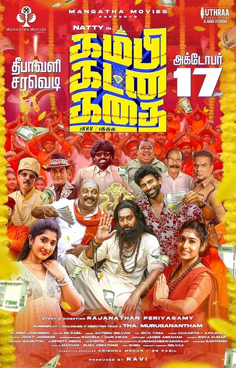 Kambi Katna Kathai