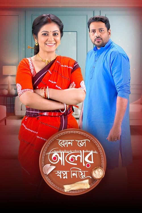 Kon Se Alor Swapno Niye