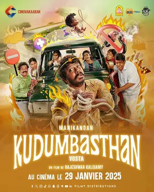 Kudumbasthan