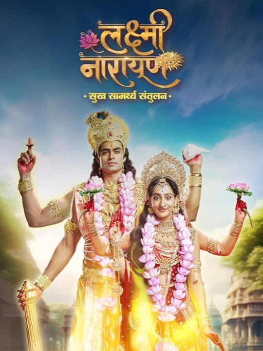Lakshmi Narayan – Sukh Samarthya Santulan