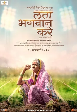 Lata Bhagwan Kare