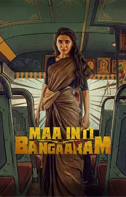 Maa Inti Bangaaram