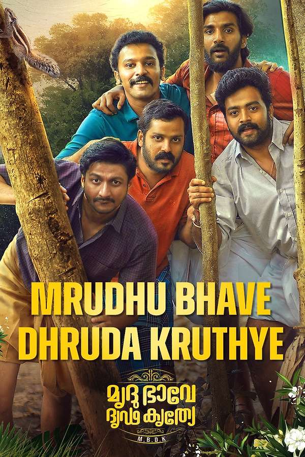 Mrudhu Bhave Dhruda Kruthye