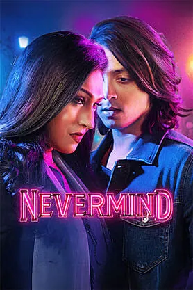 Nevermind
