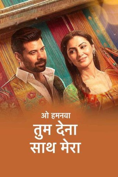 Oh Humnava Tum Dena Saath Mera