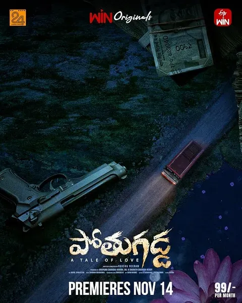 Pothugadda