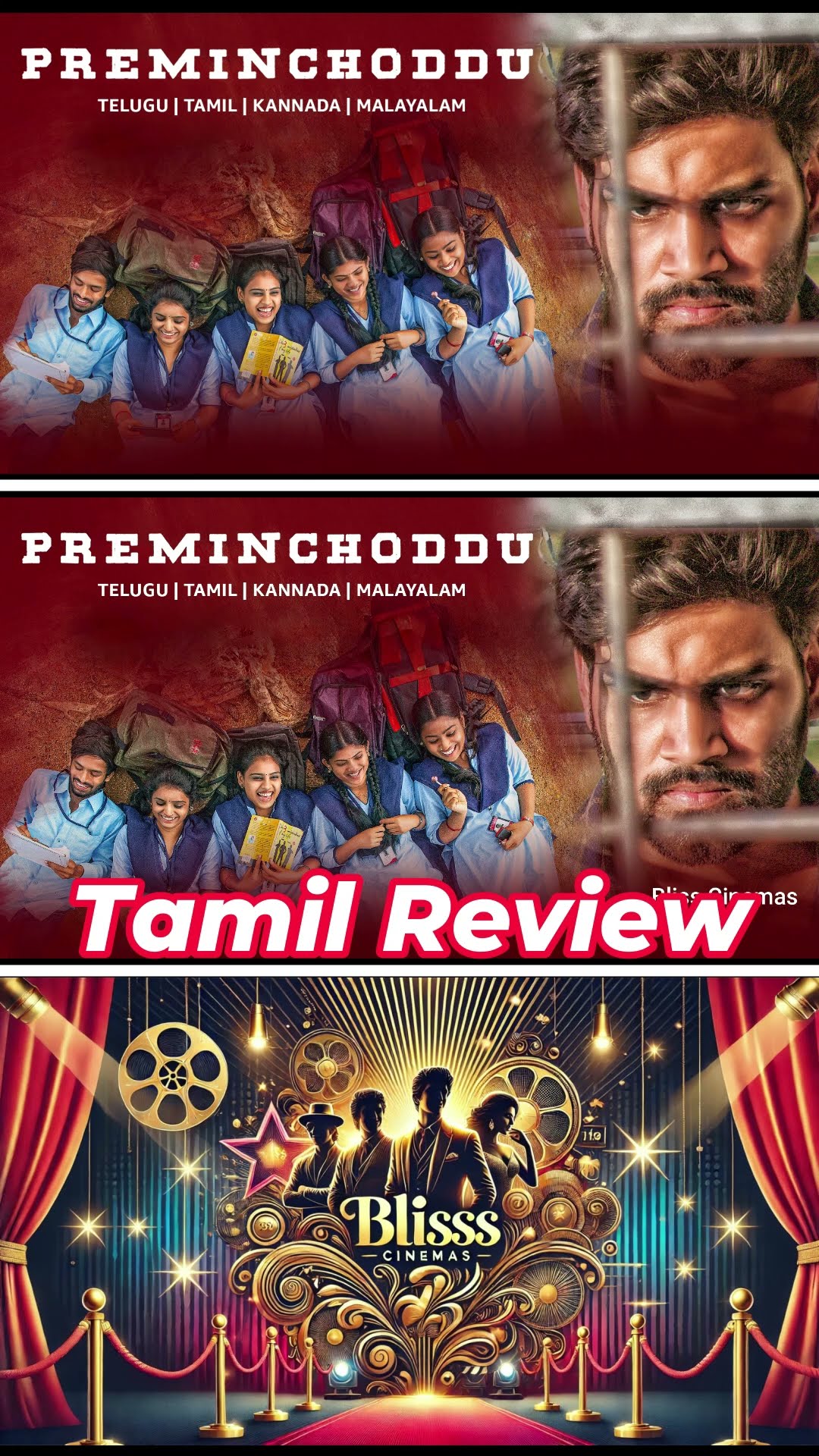 Preminchoddu