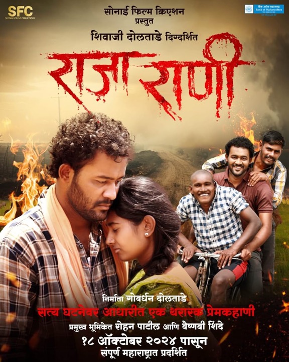Raja Rani