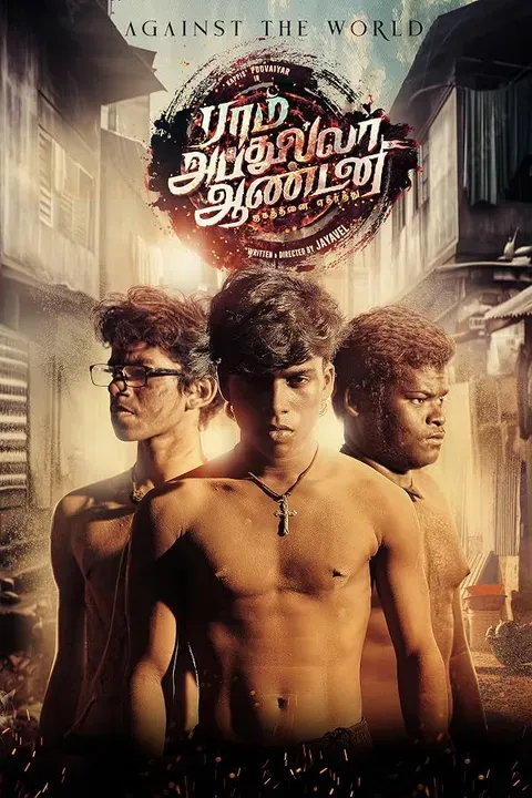 Ram Abdullah Antony