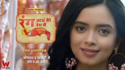 Rang Jaun Tere Rang Mein