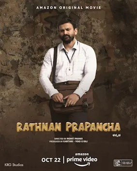 Rathnan Prapancha