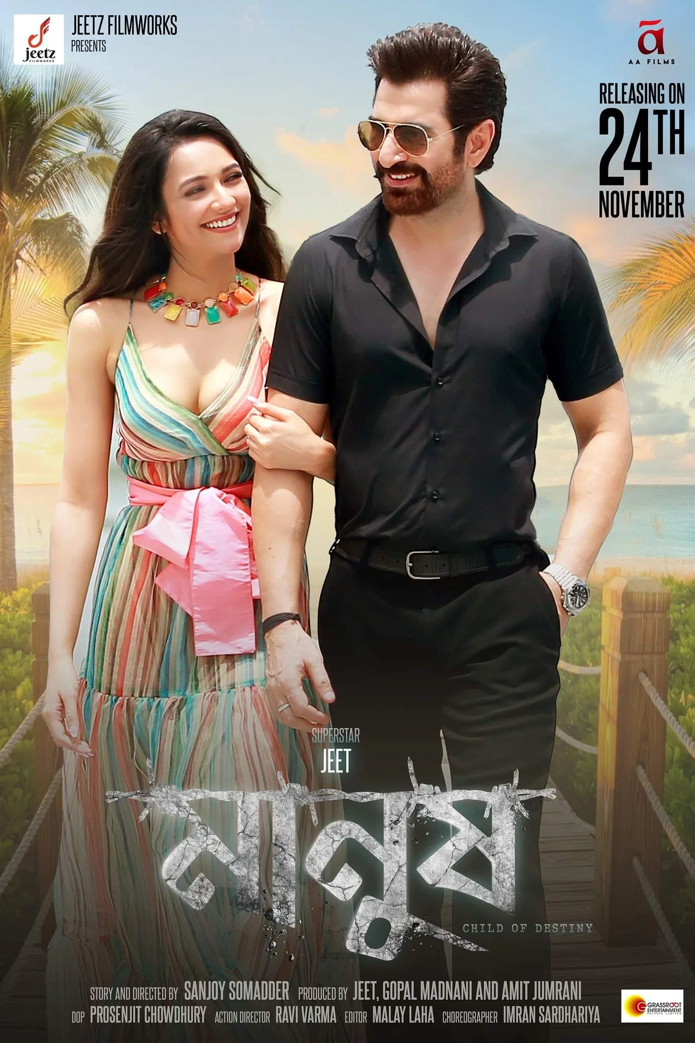Roopsagore Moner Manush