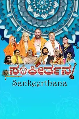 Sankeerthana