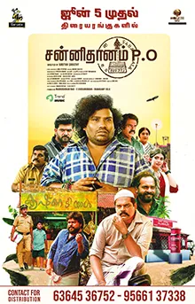 Sannidhanam P.O