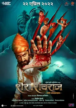 Sher Shivraj