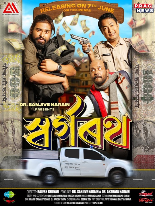 Swargarath