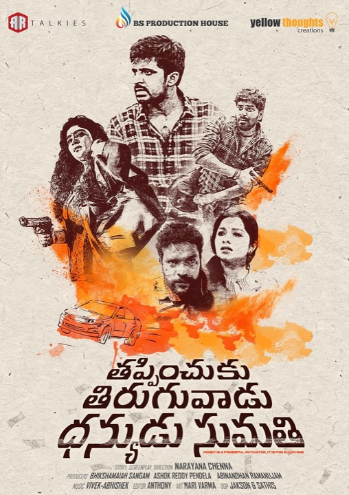 Thappinchuku Thiruguvadu Dhanyudu Sumathi